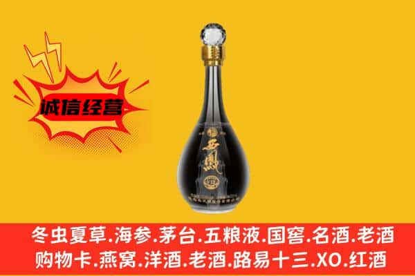 甘孜州丹巴上门回收西凤酒