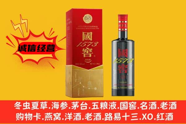 甘孜州丹巴上门回收国窖