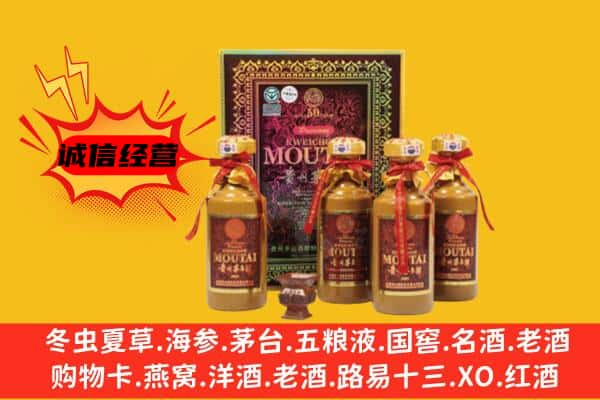 甘孜州丹巴上门回收50年份茅台酒