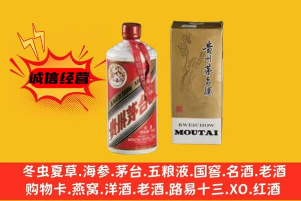 甘孜州丹巴上门回收铁盖茅台酒