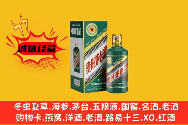 甘孜州丹巴上门回收生肖茅台酒