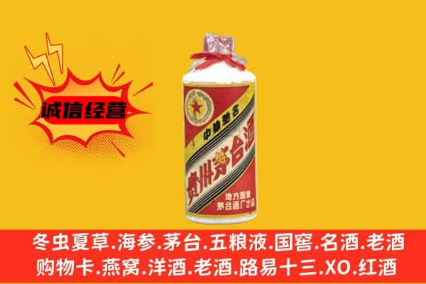 甘孜州丹巴回收五星茅台酒